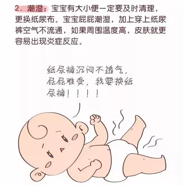 宝宝红屁屁,医学上称之为尿布疹,又叫尿布皮炎,是指宝宝屁屁尿布覆盖